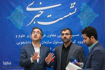 نشست خبری رئیس سازمان بسیج دانشجویی
