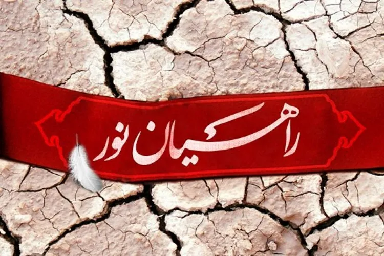 آغاز مرحله دوم اعزام راهیان نور دانش‌آموزی کرمان