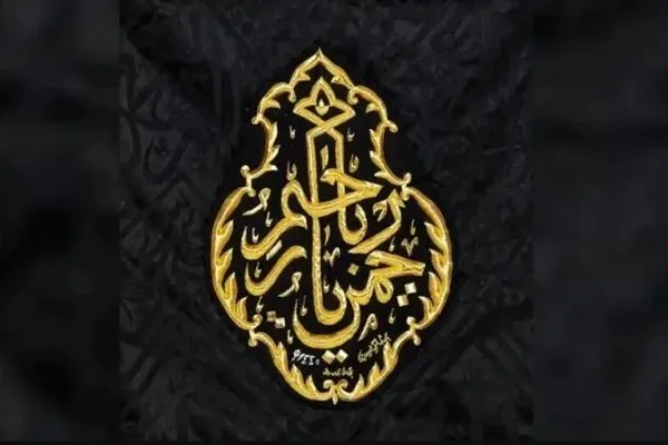 Rare Islamic Artefacts Go on Display in England Ahead of Hajj Pilgrimage