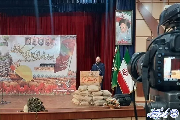 یادواره شهدای کارگری مازندران