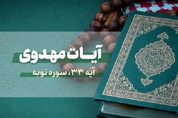 Muhammed Resulullah grubunun Tevbe suresi 33. ayetini toplu tilaveti