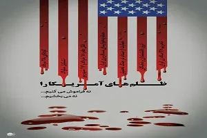 آمریکا برای نابودی اسلام کمر همت بسته است