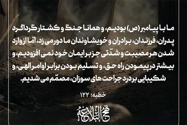 طرح | پیمودن راه حق