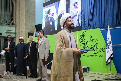سیزدهمین نشست تخصصی استادان ممتاز قرآن
