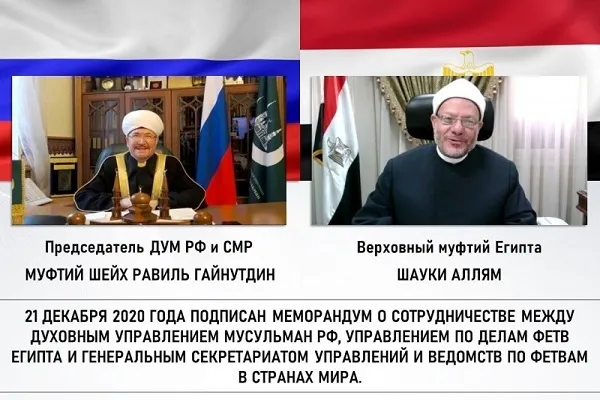 Новая веха в отношениях мусульман России и Египта