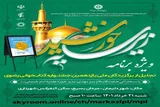 اجرای ویژه برنامه «زیرسایه خورشید» در دلیجان