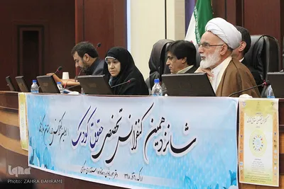شانزدهمین کنفرانس تخصصی حقوق کودک در اراک
