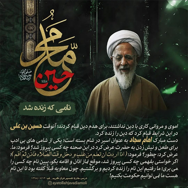 آیت الله جوادی آملی