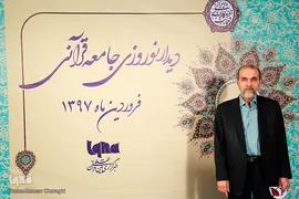 محمدعلی خواجه پیری، مدیر کارگروه قرآن بنیاد خاتم الاوصیاء(عج)