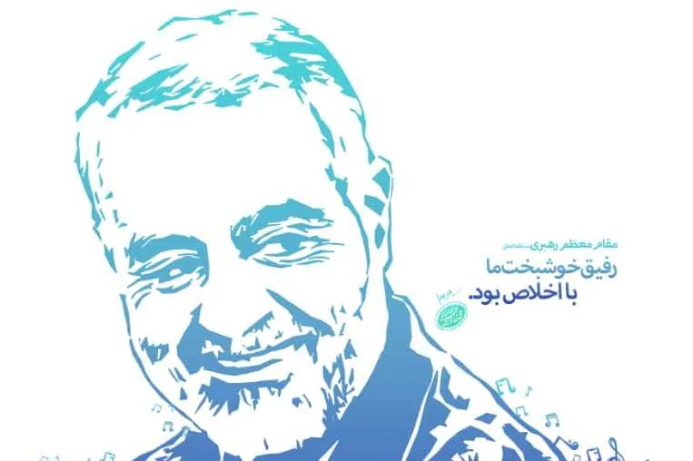 جشنواره سرود «رفیق خوشبخت ما» برگزار می‌شود