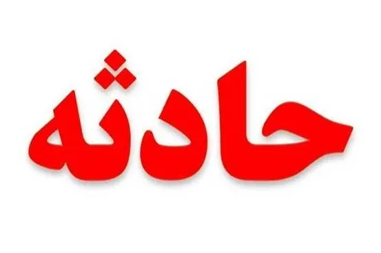 سقوط بوئینگ 737 مسافربری اوکراینی/ 147 مسافر ایرانی بودند