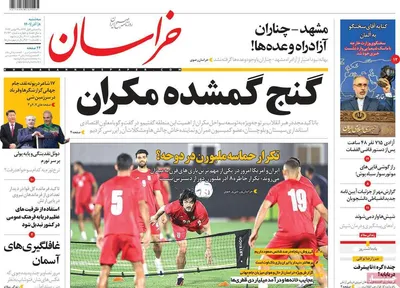 روزنامه خراسان