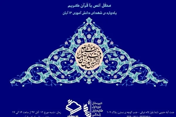 پخش زنده تلاوت قاریان نوجوان امروز از رادیو قرآن