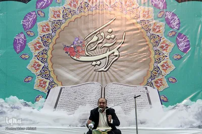 محفل انس با قرآن کریم در چهارمحال و بختیاری