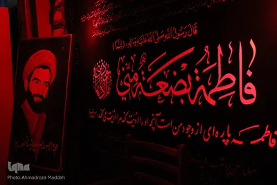 مراسم عزاداری شام شهادت حضرت زهرا (س) در شیراز‎‎