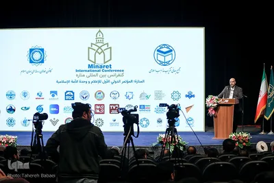 کنفرانس بین‌المللی «رسانه و وحدت امت اسلامی»