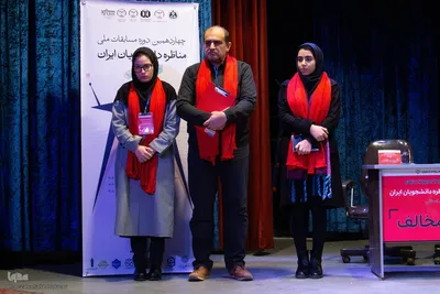 مرحله مقدماتی چهاردهمین مسابقات مناظره دانشجویان در اصفهان