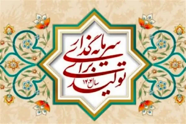 پیگیری تحقق شعار سال در دستورکار دستگاه قضایی سیستان‌وبلوچستان