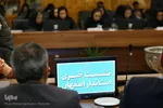 نشست خبری استاندار اصفهان با اصحاب رسانه