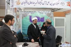 حضور ایکنا در نمایشگاه هفته قرآن و عترت چهارمحال و بختیاری