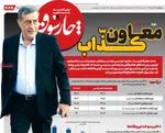 صفحه نخست روزنامه‌های ‌چهارشنبه ۳ دی ۱۴۰۴