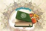 اعلام نفرات برتر آزمون‌های معارفی مرحله استانی مسابقات قرآن کریم در استان مرکزی