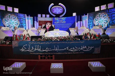 دومین شب سی‌وهفتمین دوره مسابقات بین‌المللی قرآن ایران