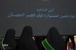 آیین گشایش چهاردهمین جشنواره فیلم فجر اصفهان
