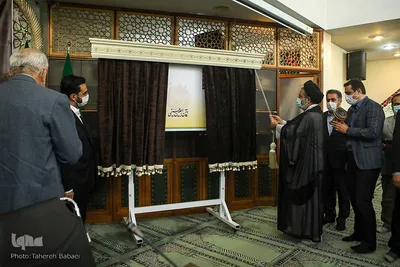 آیین آغاز به کار برنامه‌های فرهنگی آموزشی اربعین۱۴۰۰