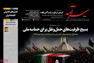 صفحات نخست روزنامه‌های چهارشنبه ۱۰ تیر ۱۴۰۵
