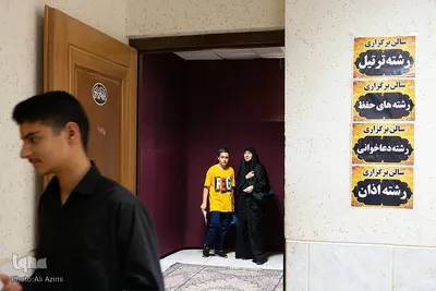 رقابت آقایان اصفهانی در مرحله شهرستانی چهل‌وهفتمین مسابقات سراسری قرآن