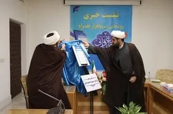 إیران: عرض تطبیق قرآني شامل بـ32 لغة في قم المقدسة