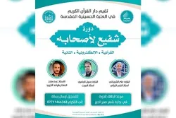 عراق؛ طلباء کا دوسرا آن لائن قرآنی کورس
