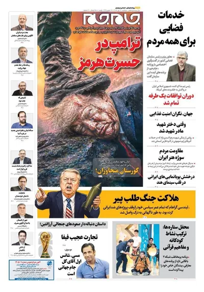 صفحات نخست روزنامه‌های دوشنبه ۲۲ تیر ۱۴۰۵