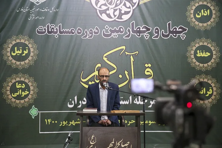 اعلام برگزیدگان مسابقات قرآن اوقاف فارس در بخش آقایان