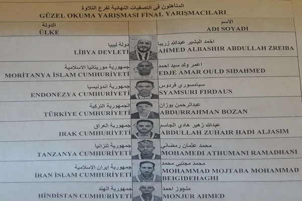 أسماء المتأهلين لنهائيات مسابقة قرآنية في تركيا