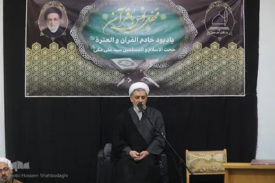 بزرگداشت آقا ملامجدالدین مکی (ره)