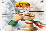 سوگواره «احلی‌من‌العسل» در مازندران برگزار می‌شود