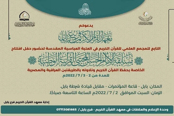 إنطلاق مسابقة 