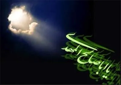 چرا برخی افراد باتقوا موفق به دیدار امام زمان(عج) نمی‎شوند؟
