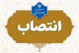 سرپرست دبیرخانه شورای فضای مجازی چهارمحال‌و‌بختیاری منصوب شد