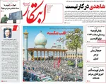 روزنامه ابتکار