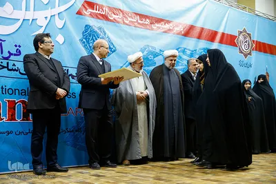 پانزدهمین همایش بین‌المللی بانوان قرآن‌پژوه