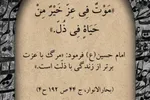 موشن‌گرافیک | مرگ با عزّت