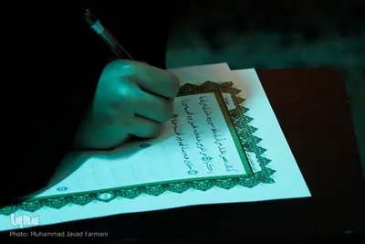 کتابت قرآن کریم در دانشگاه علوم پزشکی ایران 