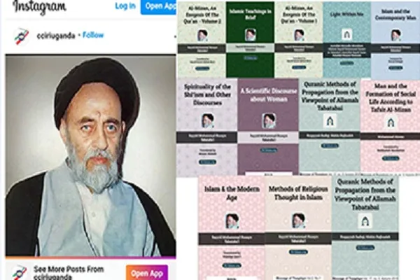 نگاهی به زندگی علامه طباطبایی(ره) در رسانه‌های اوگاندا