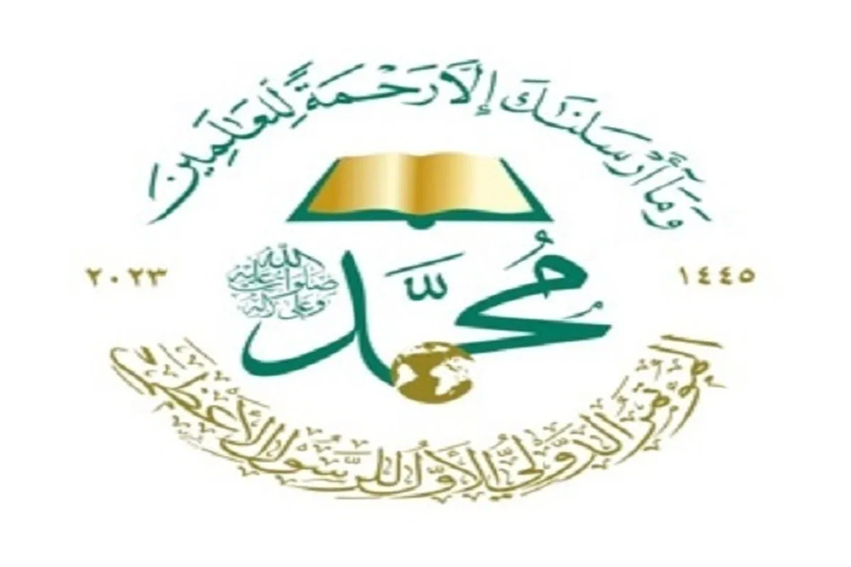 Za a gudanar da taron kasa da kasa na Maulidin manzon Allah (SAW) a kasar Yemen