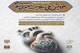 آخرین مهلت ثبت‌نام در همایش ملی سلامت معنوی اسلامی