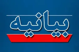 بیانیه بسیج جامعه پزشکی خوزستان به مناسبت سالگرد ارتحال امام خمینی(ره)