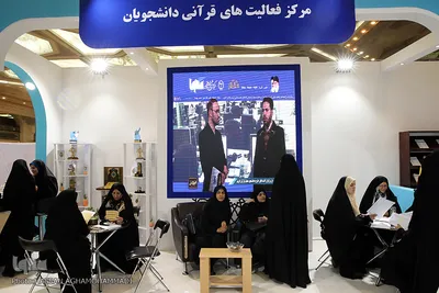 بخش جهاد دانشگاهی در نمایشگاه بین المللی قرآن کریم